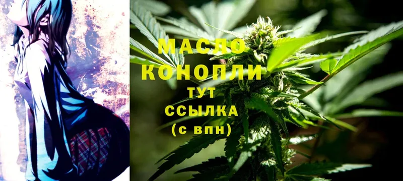 Дистиллят ТГК THC oil  Байкальск 